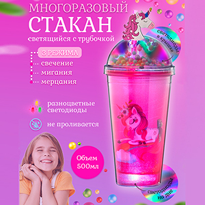 Стаканчики для коктейлей